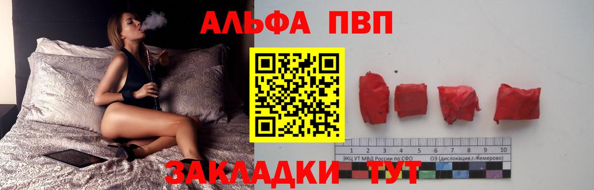 Альфа ПВП VHQ  Альфа ПВП  Alpha PVP мука  Апшеронск  как найти закладки  Вход с VPN  Alpha-PVP мука 
