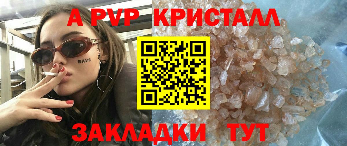 APVP СК  цены   Апшеронск  Alpha-PVP Соль  APVP СК 