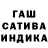 ГАШ Cannabis EL HEFF