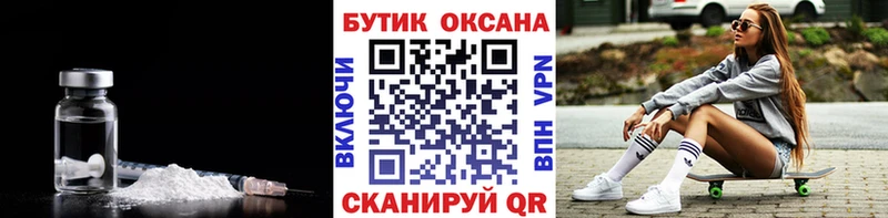Бутират вода  Апшеронск 