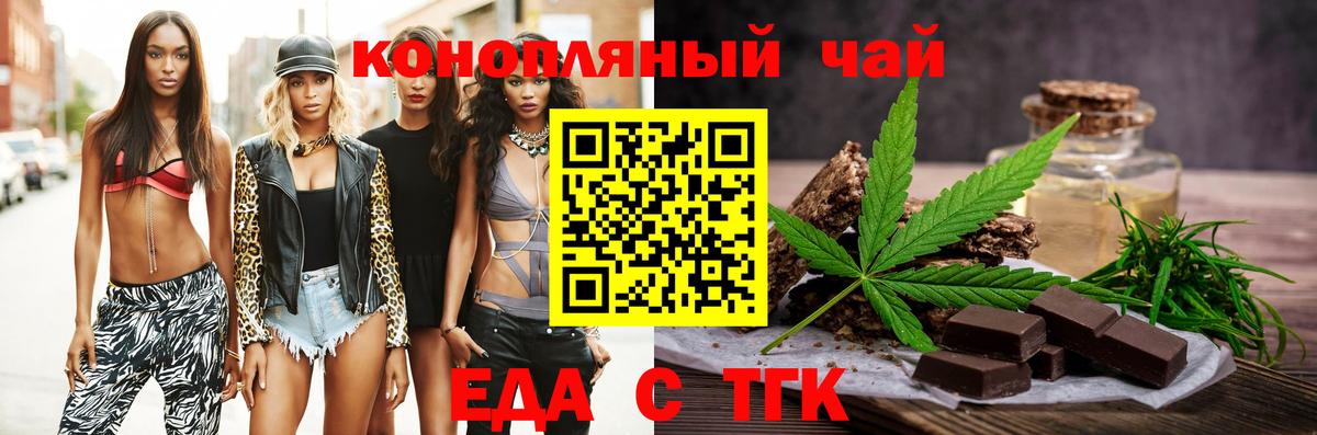 Еда ТГК марихуана  Вход с VPN  Апшеронск 