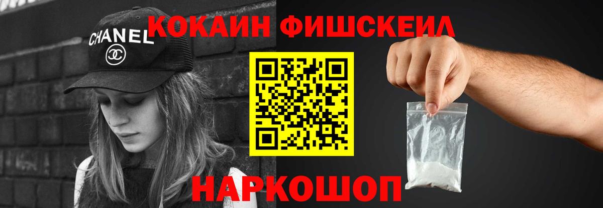 Кокаин VHQ Апшеронск