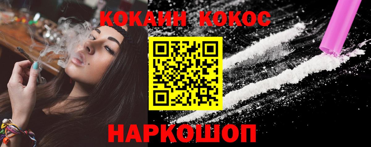 Cocaine Боливия  Апшеронск  КОКАИН FishScale 