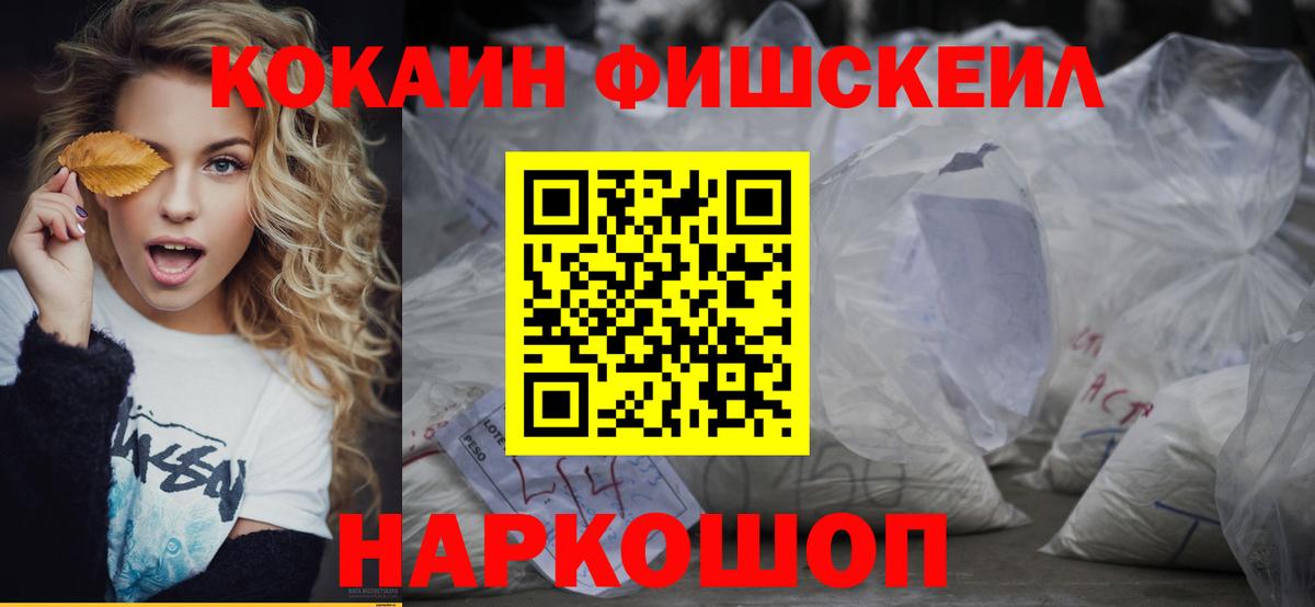 КОКАИН Колумбийский Апшеронск