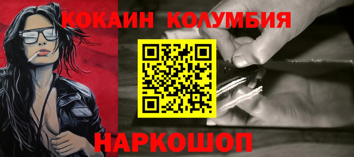 КОКАИН 99%  Кокаин Эквадор  Вход с VPN  Апшеронск 