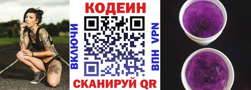 Кодеиновый сироп Lean Purple Drank  цены наркотик  Апшеронск 