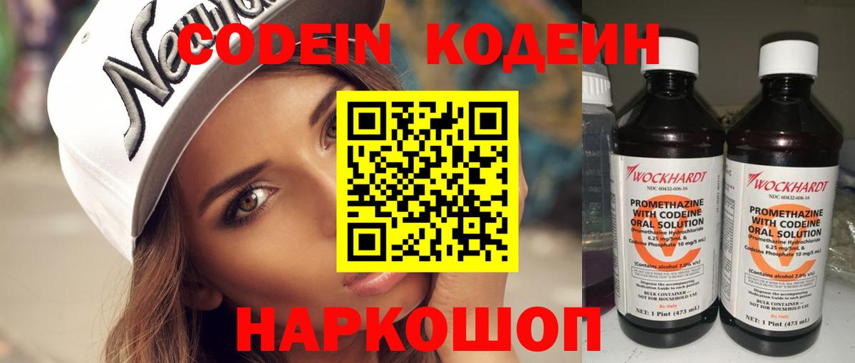 Codein Purple Drank  Апшеронск 