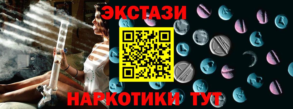 Ecstasy TESLA  Ecstasy  Апшеронск  ЭКСТАЗИ TESLA 