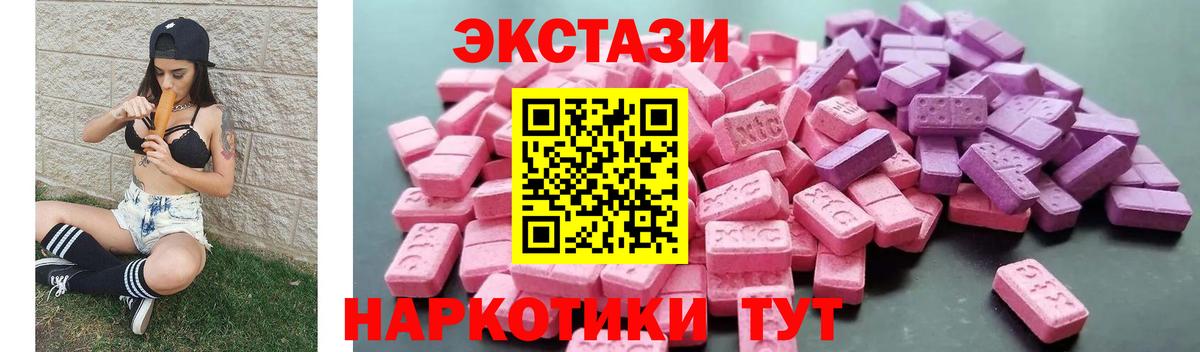 Ecstasy 280 MDMA Апшеронск