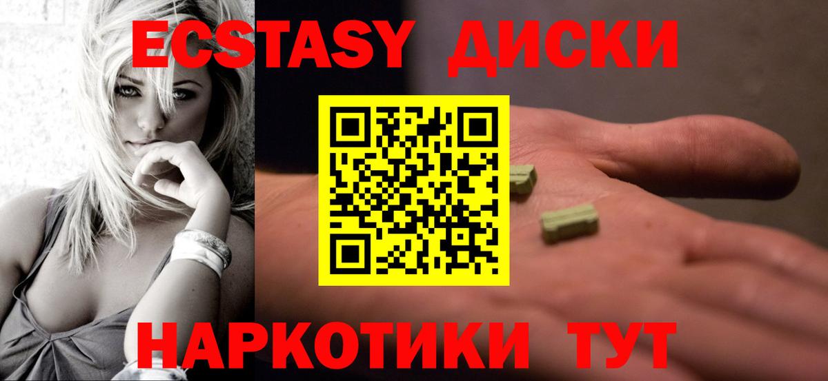 ЭКСТАЗИ VHQ Апшеронск