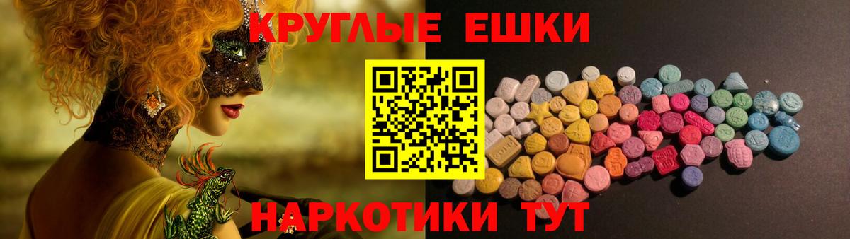 Апшеронск  Экстази 300 mg  Вход с VPN  Ecstasy диски 
