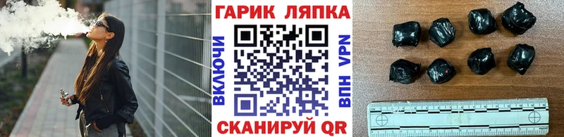 ГАШ hashish Апшеронск
