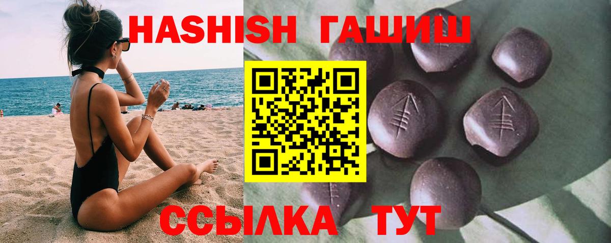 ГАШ Cannabis Апшеронск