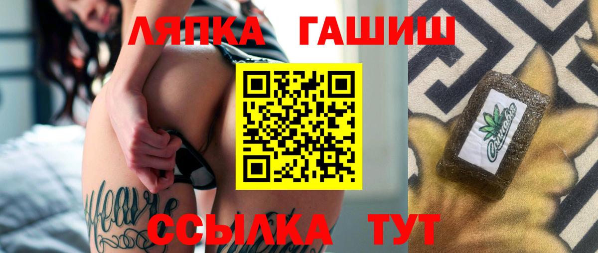 Апшеронск  ГАШИШ Cannabis  ГАШИШ  Вход с VPN 