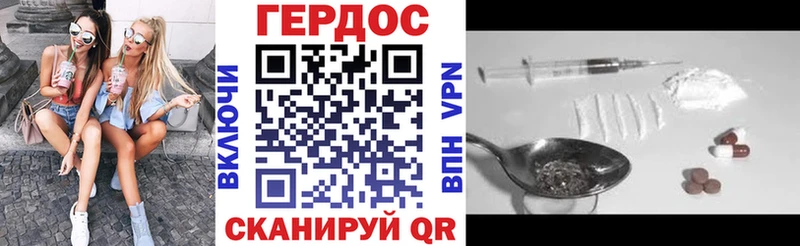 ГЕРОИН гречка Апшеронск