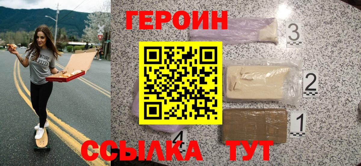 ГЕРОИН VHQ Апшеронск