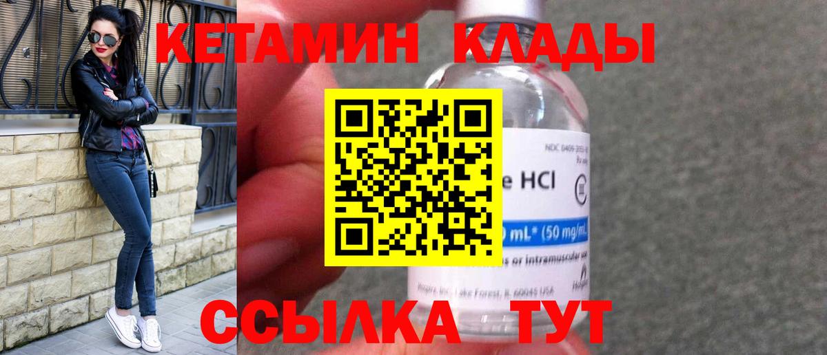 Апшеронск  Кетамин VHQ  Вход с VPN 