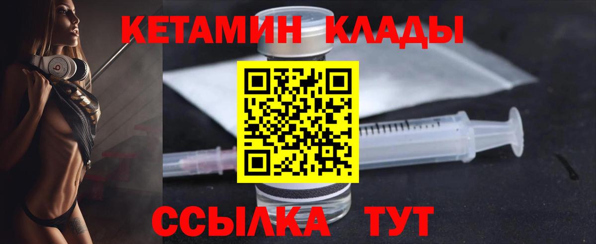 Кетамин ketamine  Апшеронск 