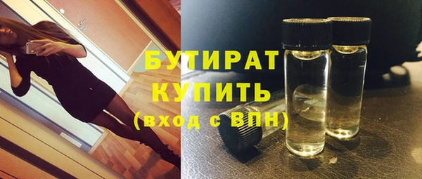 бутират Уссурийск