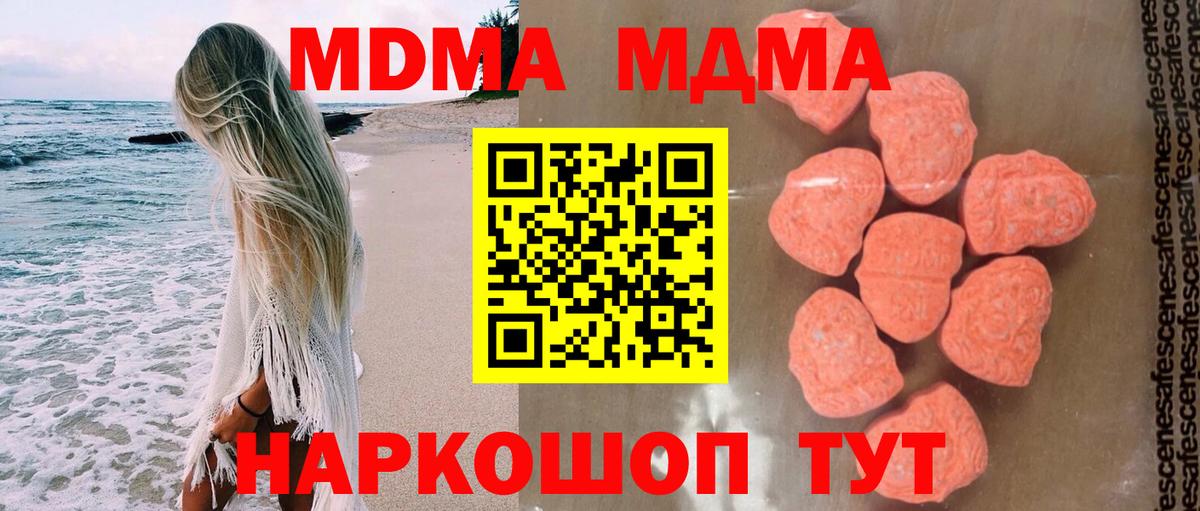 MDMA crystal Апшеронск