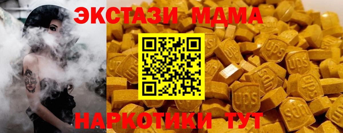 Апшеронск  MDMA  Вход с VPN  МДМА Molly  MDMA молли 