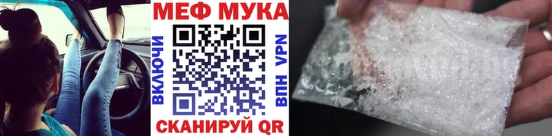 blacksprut ссылка  площадка клад  Мефедрон VHQ  Апшеронск 