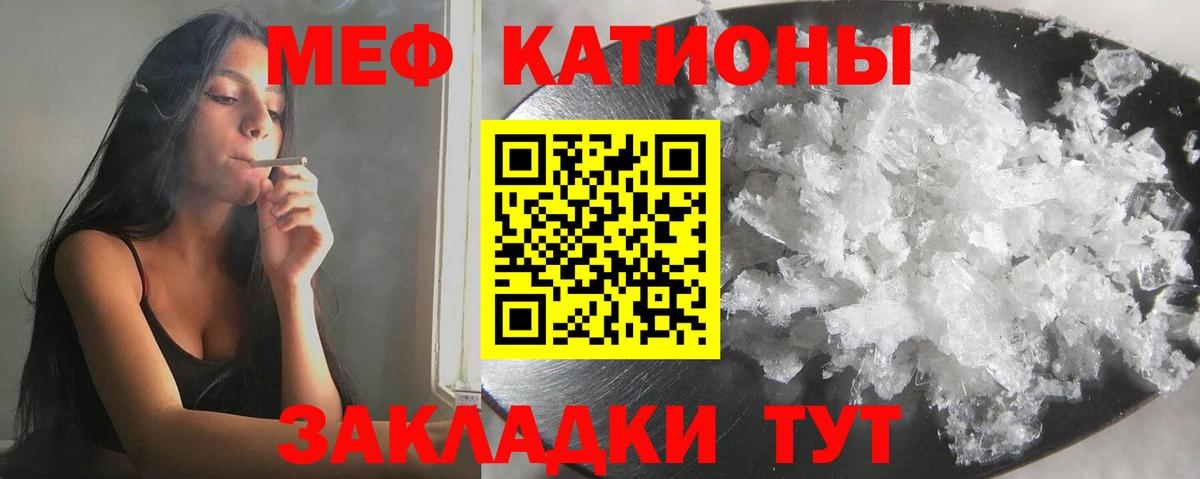Меф кристаллы Апшеронск
