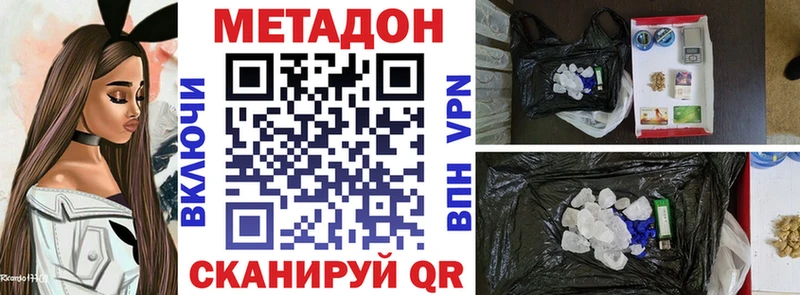 МЕТАДОН мёд  Апшеронск 