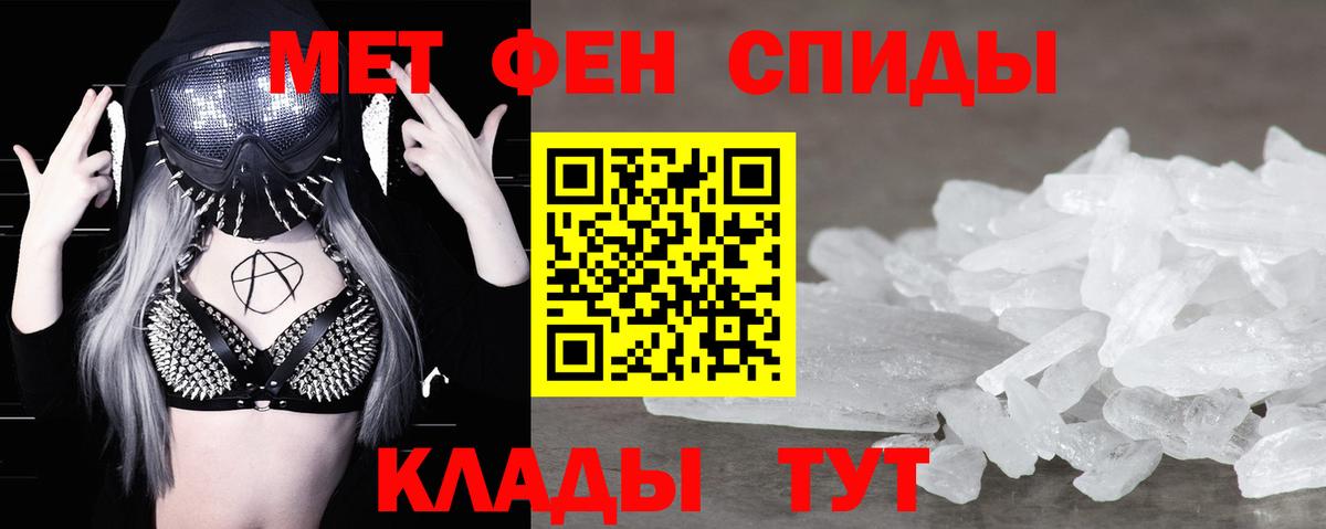 Метамфетамин Methamphetamine Апшеронск