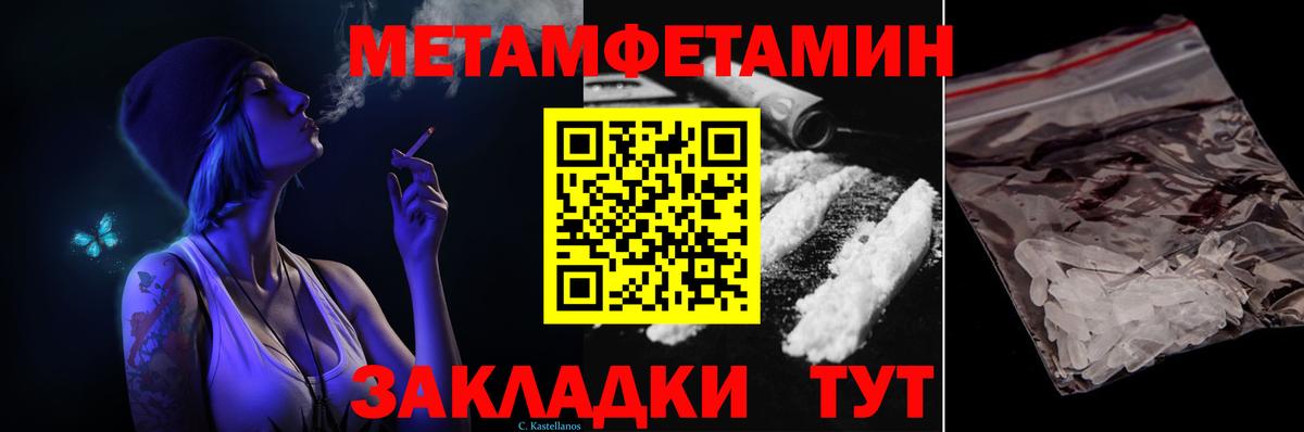 Первитин Methamphetamine  Апшеронск  Первитин Methamphetamine 