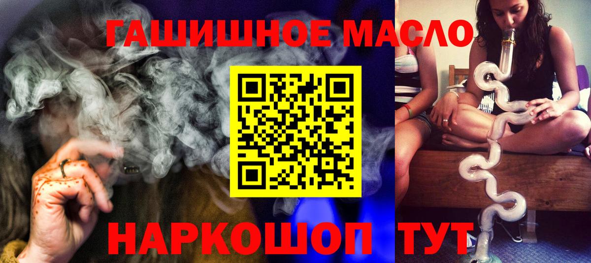 ТГК вейп с тгк Апшеронск