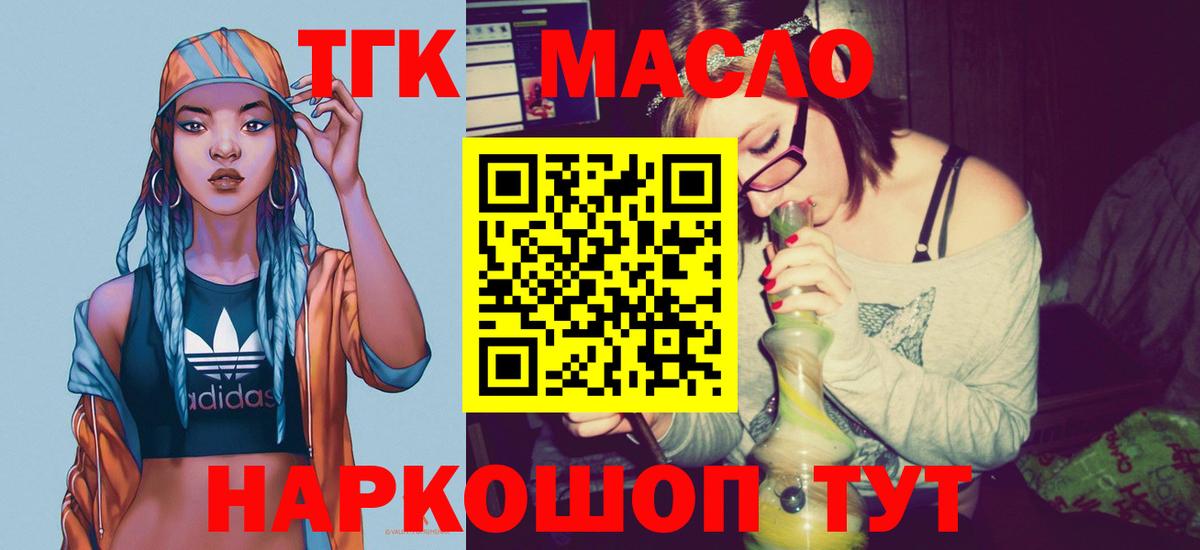 купить наркотики сайты  Апшеронск  ТГК вейп  Дистиллят ТГК вейп с тгк 