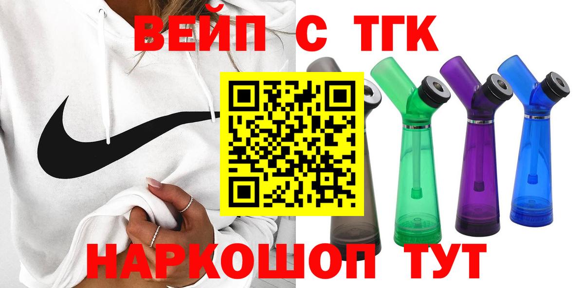 ТГК гашишное масло  купить наркотик  Апшеронск  Вход с VPN 