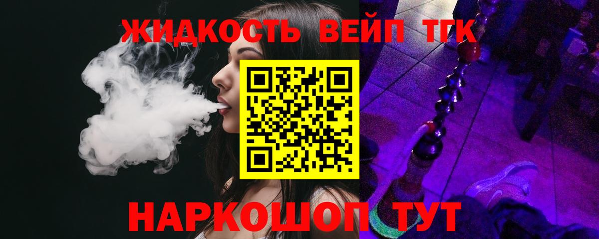Дистиллят ТГК THC oil Апшеронск